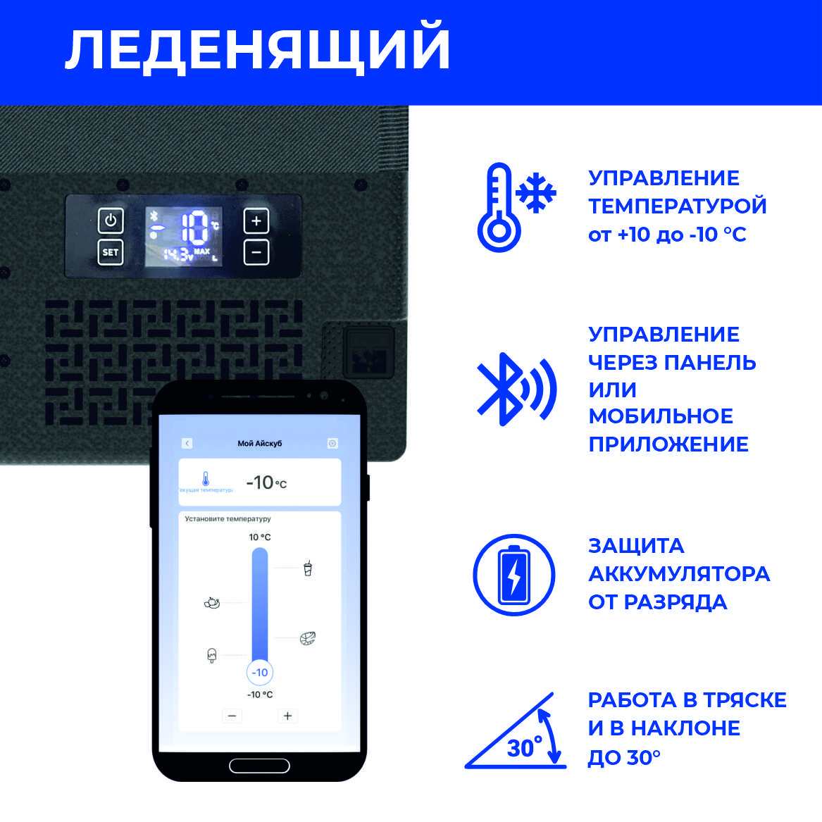 Холодильник компрессорный IC-1000 (40л, до -10С)