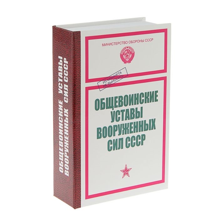 Штоф "Стрелок" 0,35 в книге фарфор