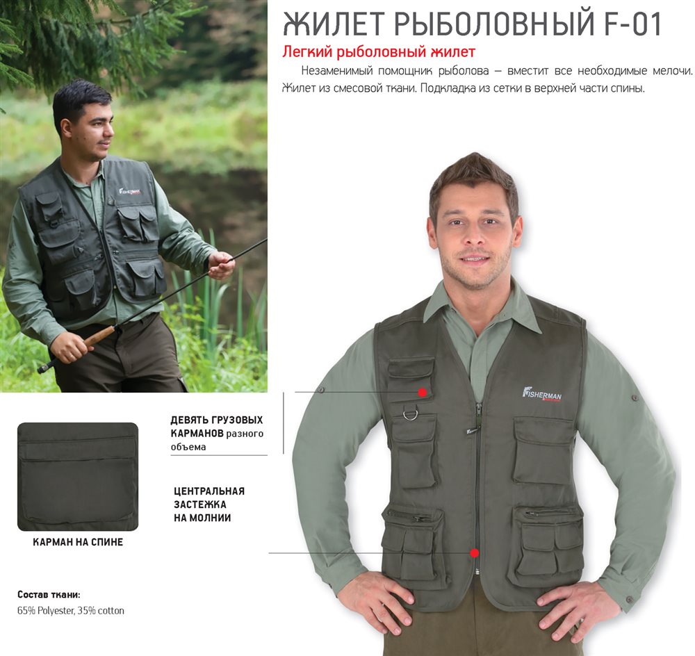 Жилет "F-01", хаки